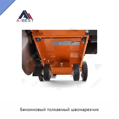 Бензиновый толкаемый швонарезчик