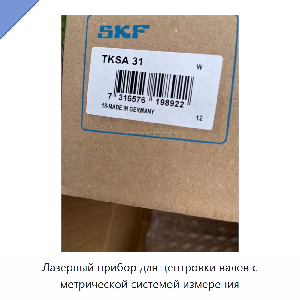 Лазерный прибор для центровки валов с метрической системой измерения — Принадлежности для подшипников