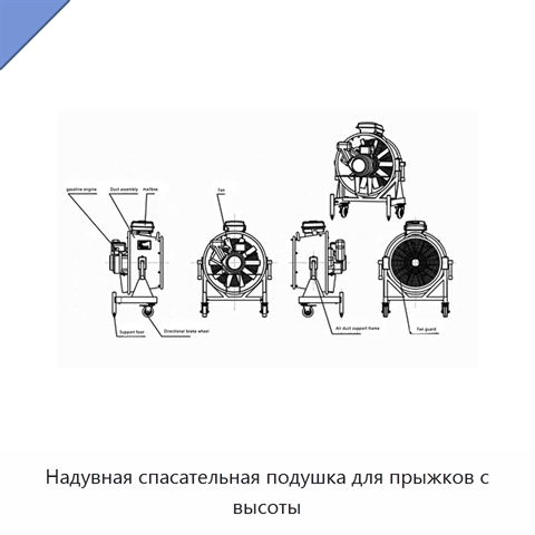 Надувная спасательная подушка для прыжков с высоты