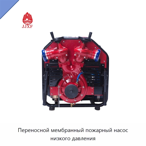 Переносной мембранный пожарный насос низкого давления