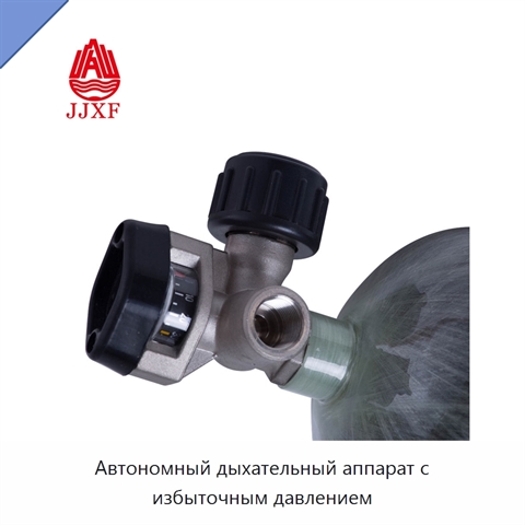 Автономный дыхательный аппарат с избыточным давлением