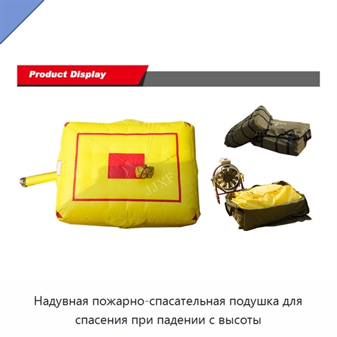 Надувная пожарно-спасательная подушка для спасения при падении с высоты
