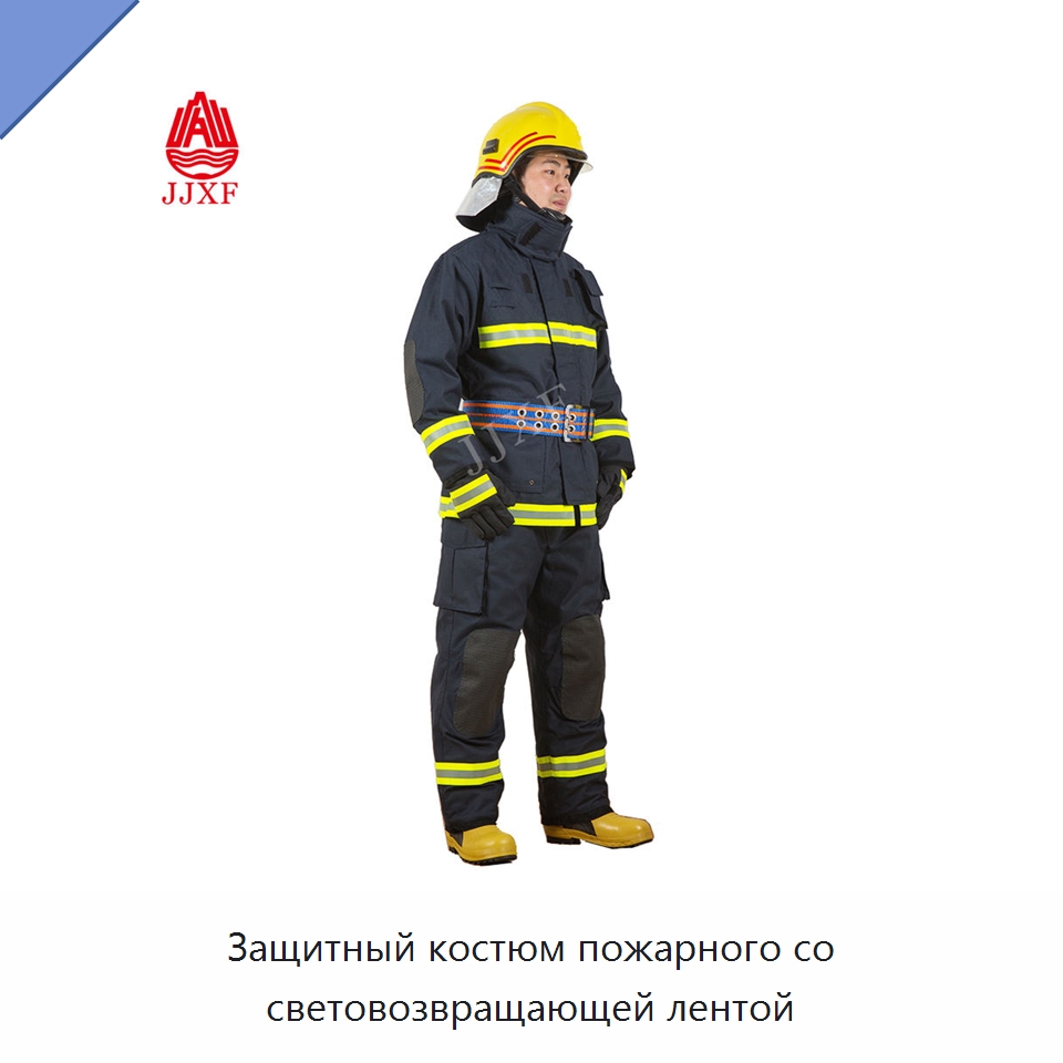 Защитный костюм пожарного со световозвращающей лентой — Костюмы пожарного