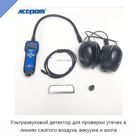 Ультразвуковой детектор для проверки утечек в линиях сжатого воздуха, вакуума и азота
