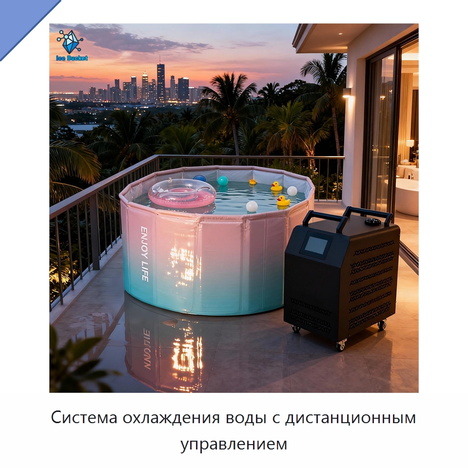 Система охлаждения воды с дистанционным управлением — Охладительное оборудование