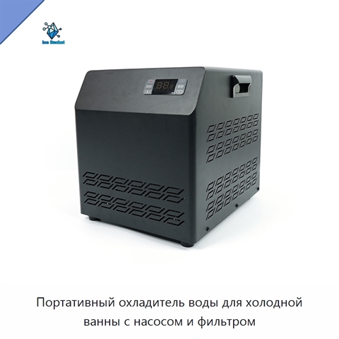 Портативный охладитель воды для холодной ванны с насосом и фильтром