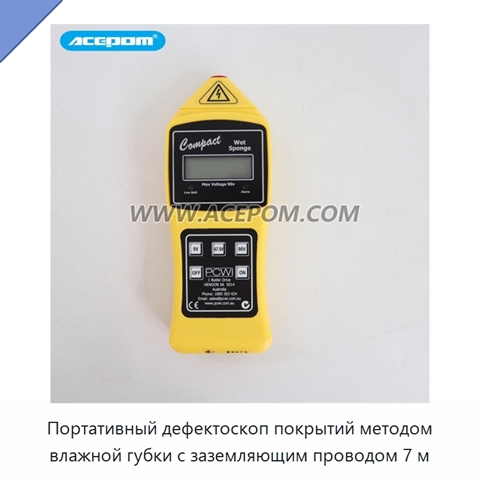 Портативный дефектоскоп покрытий методом влажной губки с заземляющим проводом 7 м