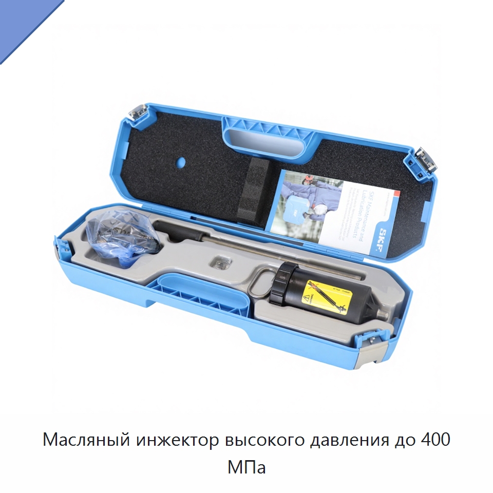 Масляный инжектор высокого давления до 400 МПа — Испытательное оборудование