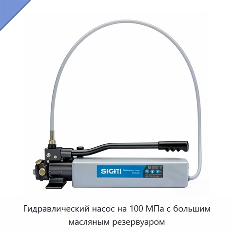 Гидравлический насос на 100 МПа с большим масляным резервуаром