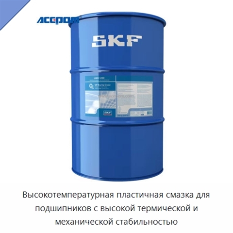 Высокотемпературная пластичная смазка для подшипников с высокой термической и механической стабильностью