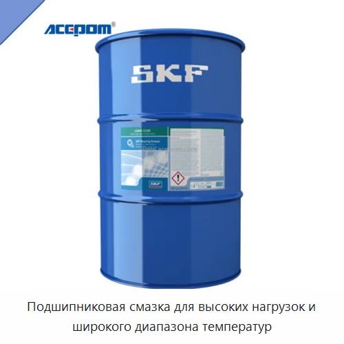 Подшипниковая смазка для высоких нагрузок и широкого диапазона температур — Испытательное оборудование