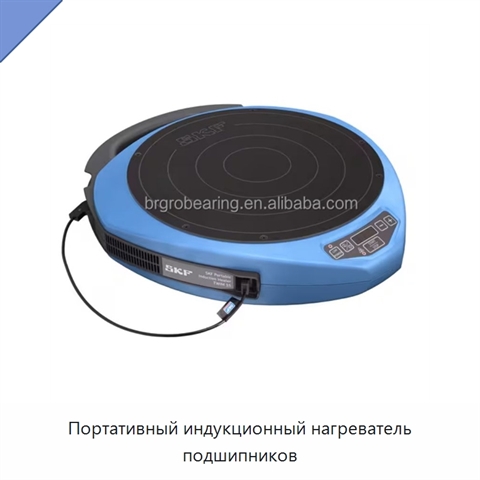 Портативный индукционный нагреватель подшипников