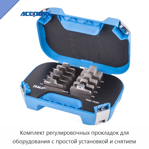 Комплект регулировочных прокладок для оборудования с простой установкой и снятием — Специальные испытательные приборы