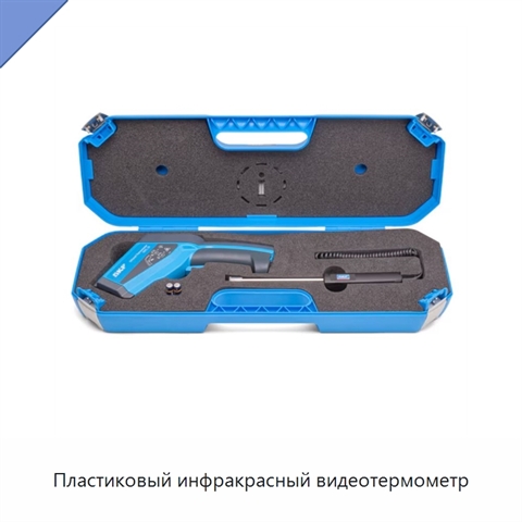 Пластиковый инфракрасный видеотермометр