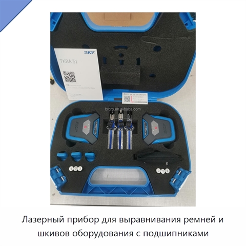 Лазерный прибор для выравнивания ремней и шкивов оборудования с подшипниками