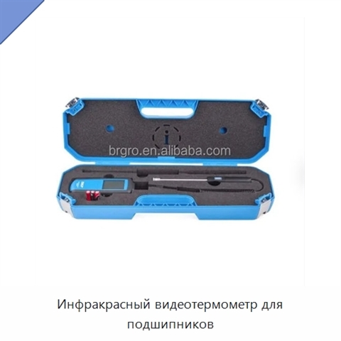 Инфракрасный видеотермометр для подшипников