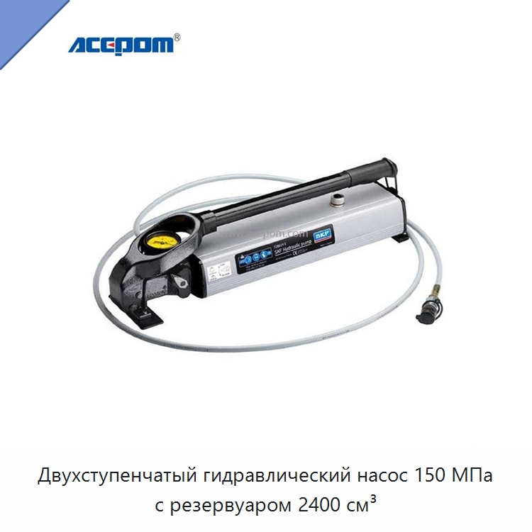 Двухступенчатый гидравлический насос 150 МПа с резервуаром 2400 см³ — Испытательное оборудование