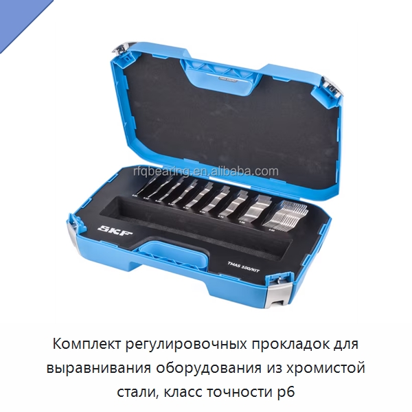 Комплект регулировочных прокладок для выравнивания оборудования из хромистой стали, класс точности p6 — Подшипники