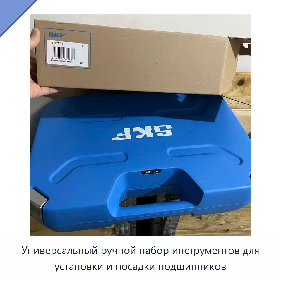 Универсальный ручной набор инструментов для установки и посадки подшипников — Принадлежности для подшипников