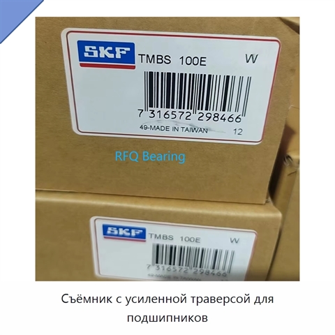 Съёмник с усиленной траверсой для подшипников
