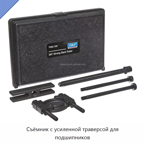 Съёмник с усиленной траверсой для подшипников