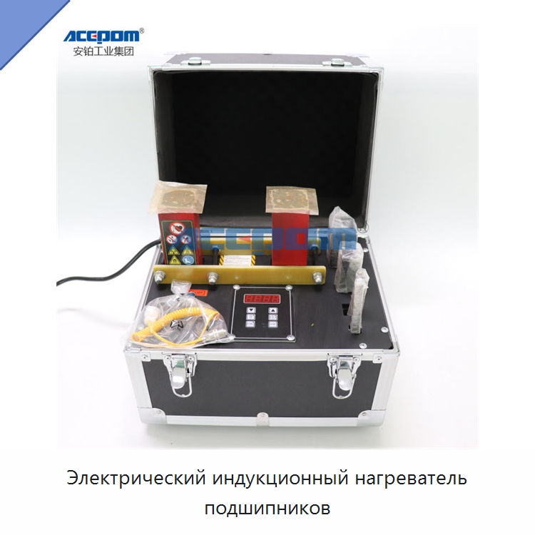 Электрический индукционный нагреватель подшипников — Отопительное оборудование