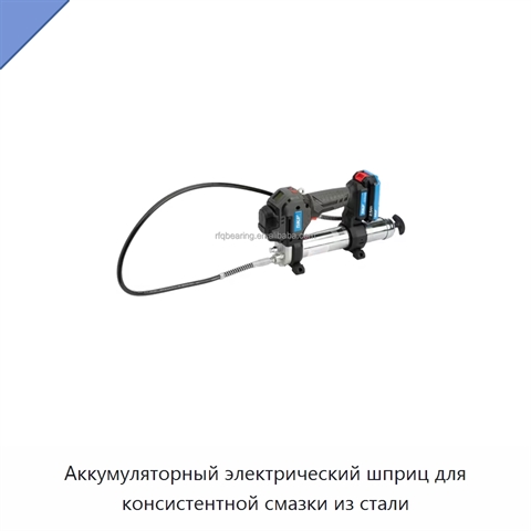 Аккумуляторный электрический шприц для консистентной смазки из стали