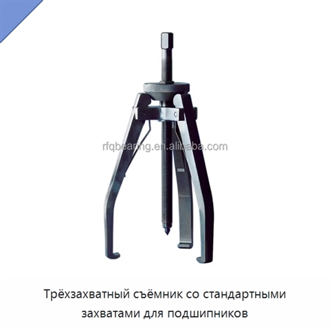 Трёхзахватный съёмник со стандартными захватами для подшипников