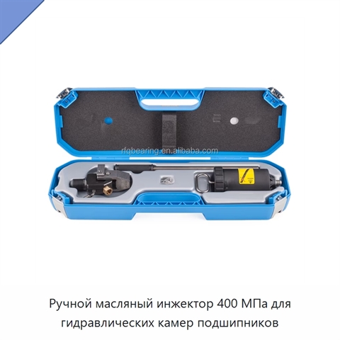 Ручной масляный инжектор 400 МПа для гидравлических камер подшипников