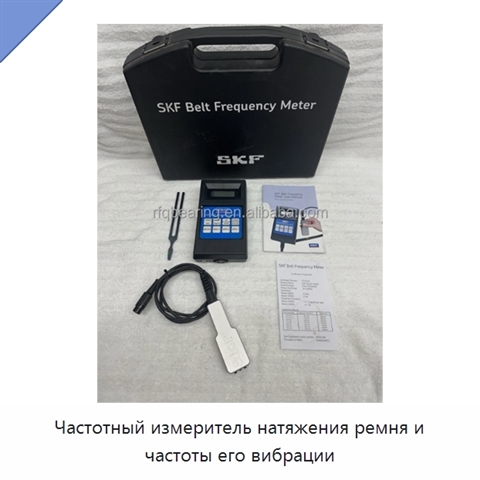 Частотный измеритель натяжения ремня и частоты его вибрации