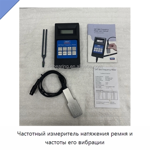 Частотный измеритель натяжения ремня и частоты его вибрации