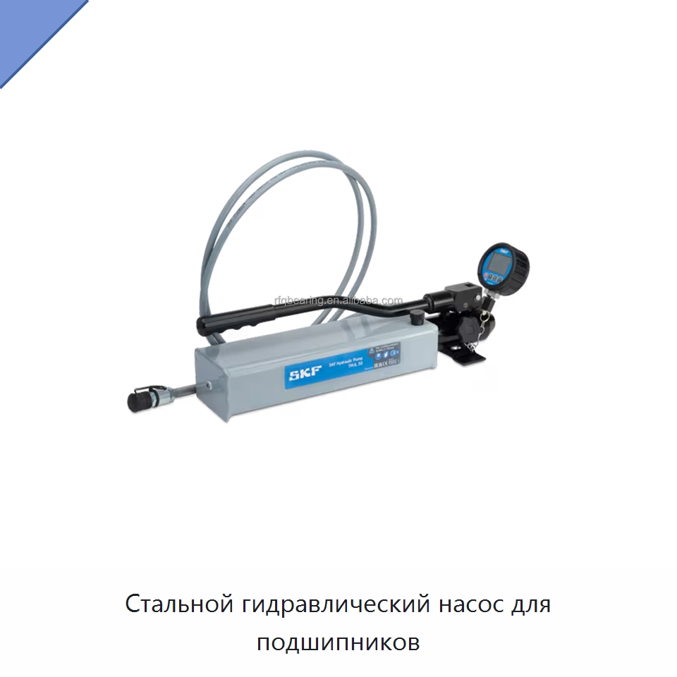 Стальной гидравлический насос для подшипников — Принадлежности для подшипников