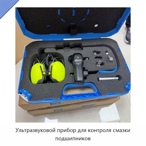 Ультразвуковой прибор для контроля смазки подшипников