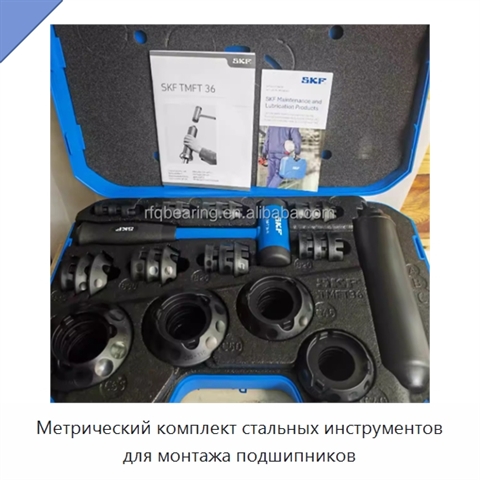 Метрический комплект стальных инструментов для монтажа подшипников