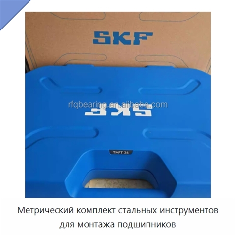 Метрический комплект стальных инструментов для монтажа подшипников