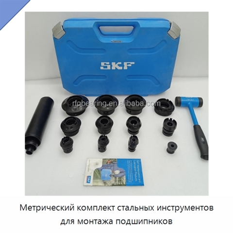 Метрический комплект стальных инструментов для монтажа подшипников