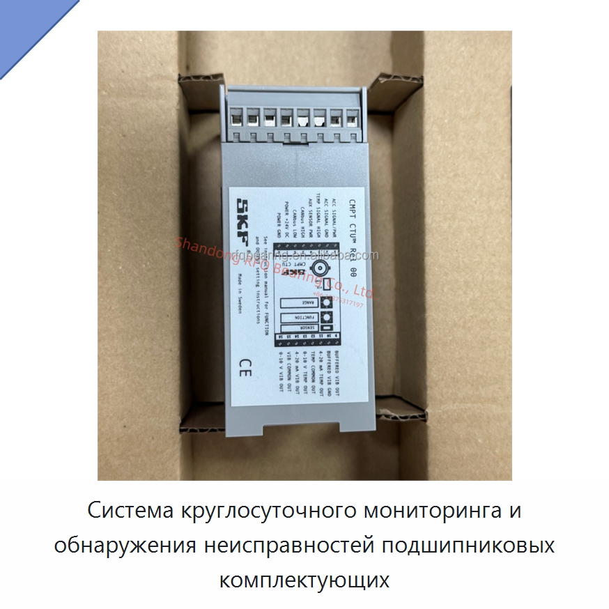 Система круглосуточного мониторинга и обнаружения неисправностей подшипниковых комплектующих — Подшипники
