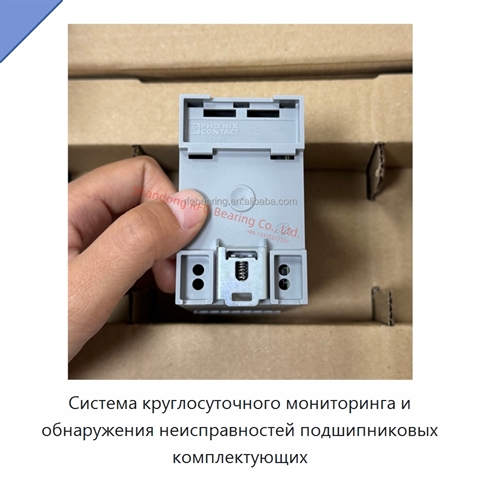 Система круглосуточного мониторинга и обнаружения неисправностей подшипниковых комплектующих
