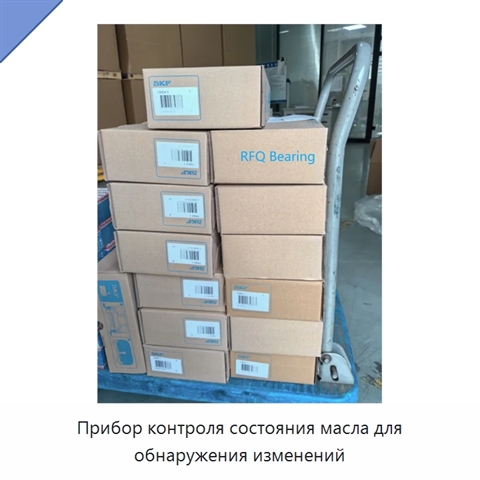 Прибор контроля состояния масла для обнаружения изменений