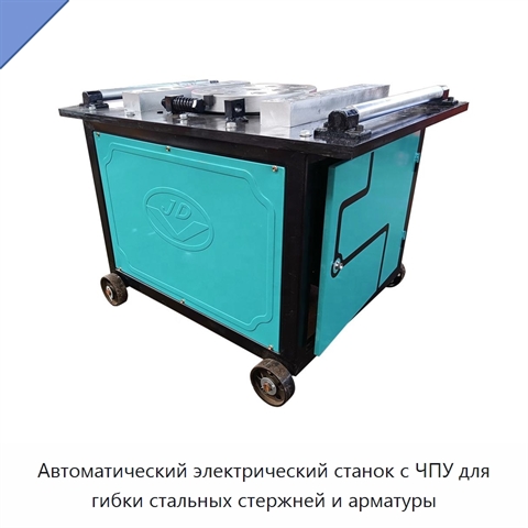 Автоматический электрический станок с ЧПУ для гибки стальных стержней и арматуры