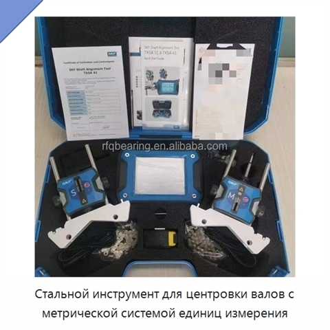 Стальной инструмент для центровки валов с метрической системой единиц измерения