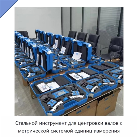 Стальной инструмент для центровки валов с метрической системой единиц измерения
