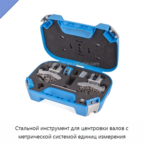 Стальной инструмент для центровки валов с метрической системой единиц измерения