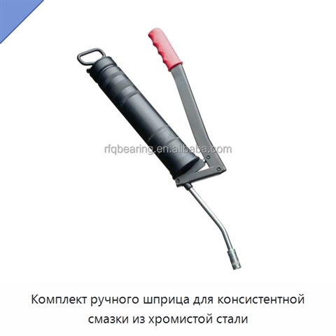 Комплект ручного шприца для консистентной смазки из хромистой стали