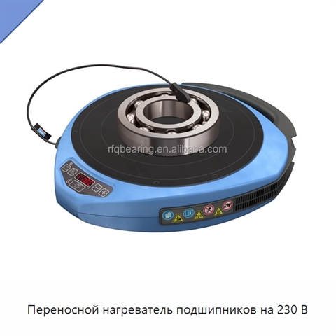 Переносной нагреватель подшипников на 230 В