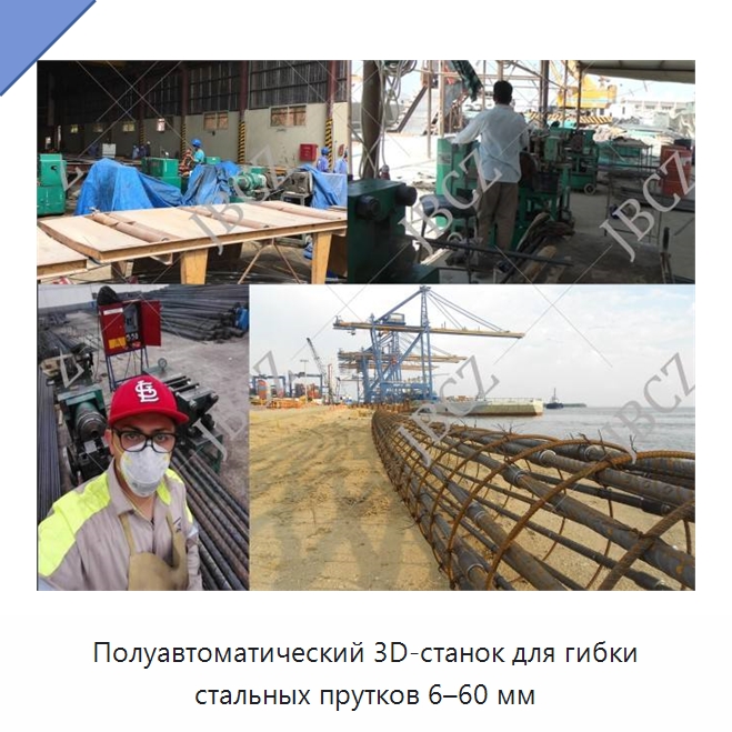 Полуавтоматический 3D-станок для гибки стальных прутков 6–60 мм — Гибочные станки