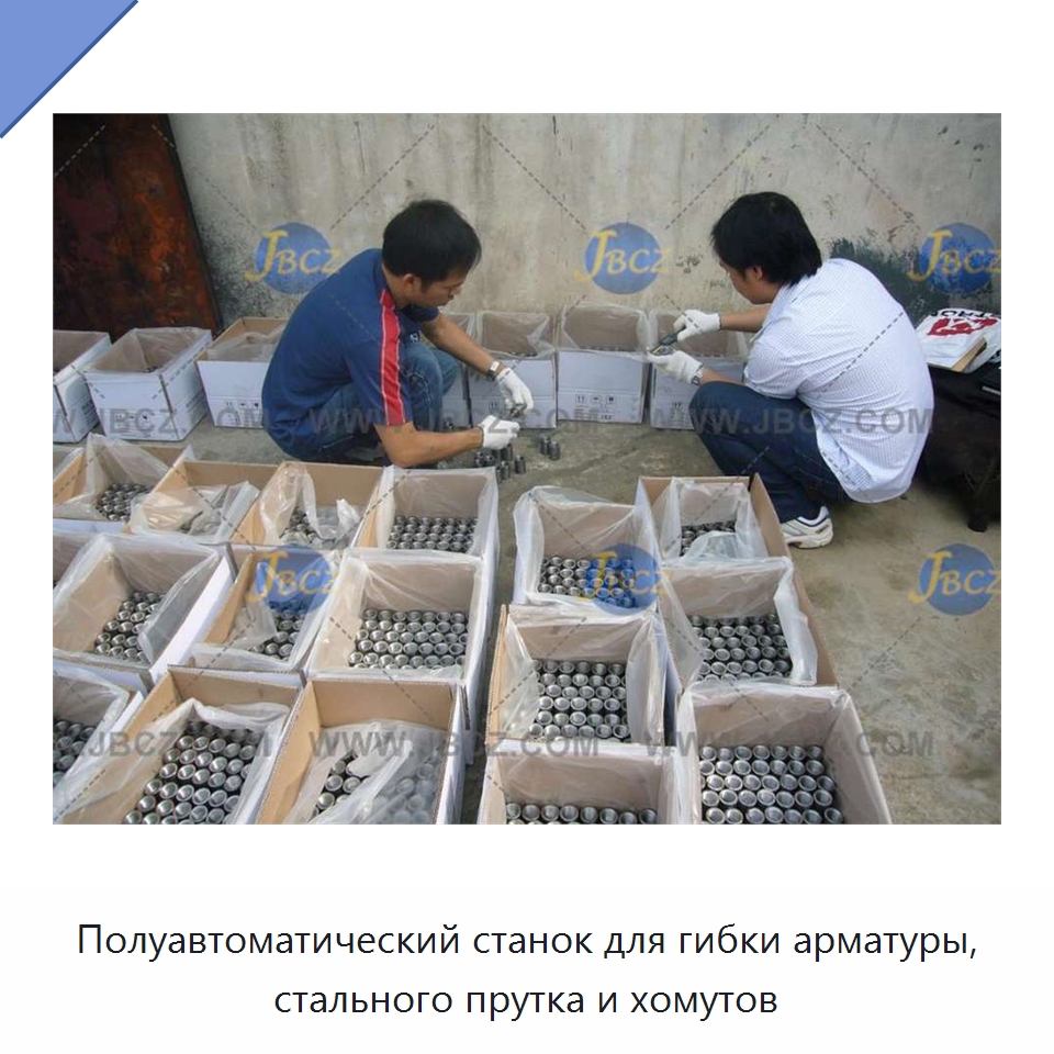 Полуавтоматический станок для гибки арматуры, стального прутка и хомутов — Гибочные станки