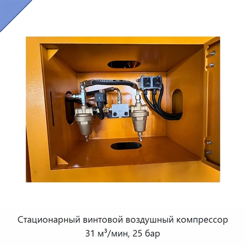 Стационарный винтовой воздушный компрессор 31 м³/мин, 25 бар