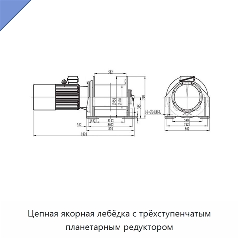 Цепная якорная лебёдка с трёхступенчатым планетарным редуктором