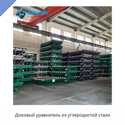 Доковый уравнитель из углеродистой стали